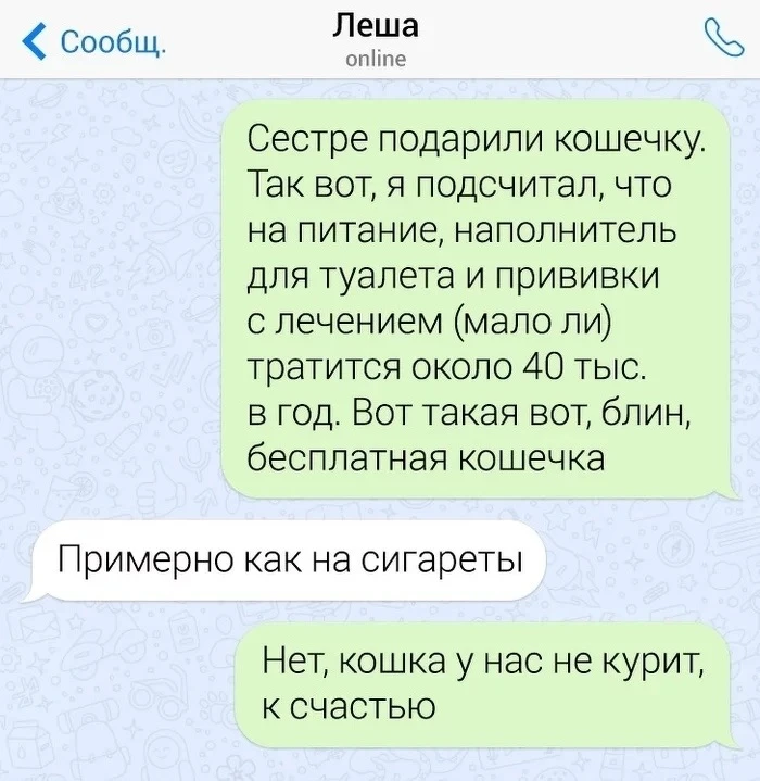 Юмор-подписаться