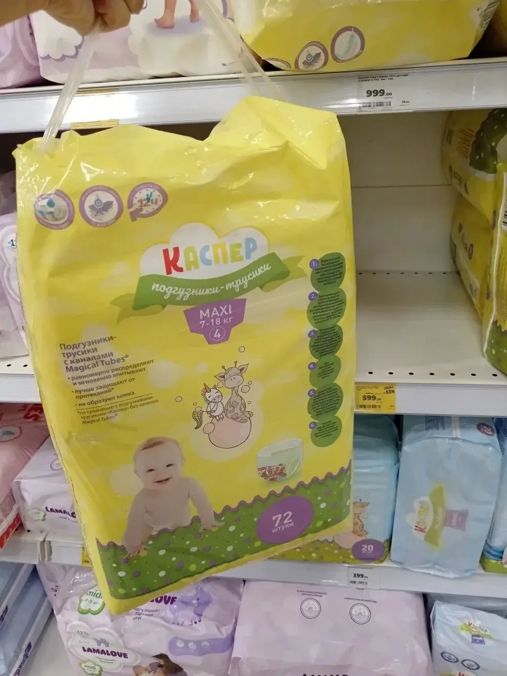 Магнит косметик в маг.Новинка