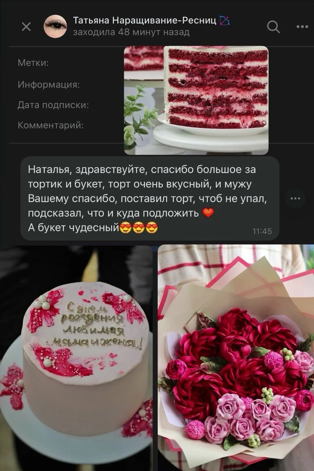 Каждый раз, когда я получаю вашу обратную связь, мое сердце бьется чаще от восторга и б...