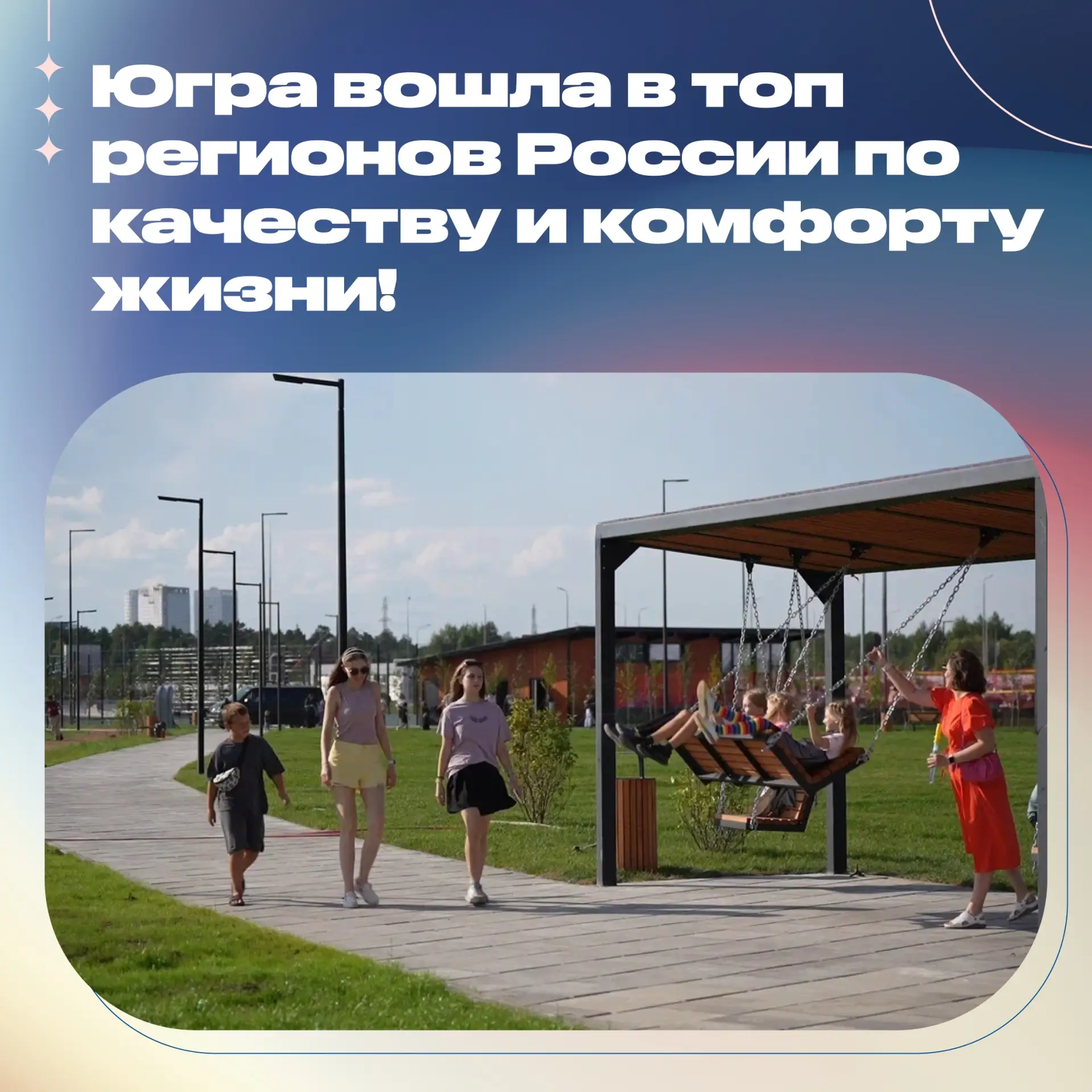 Наш округ стал примером комплексного подхода к благоустройству: с 2019 года у нас преоб...