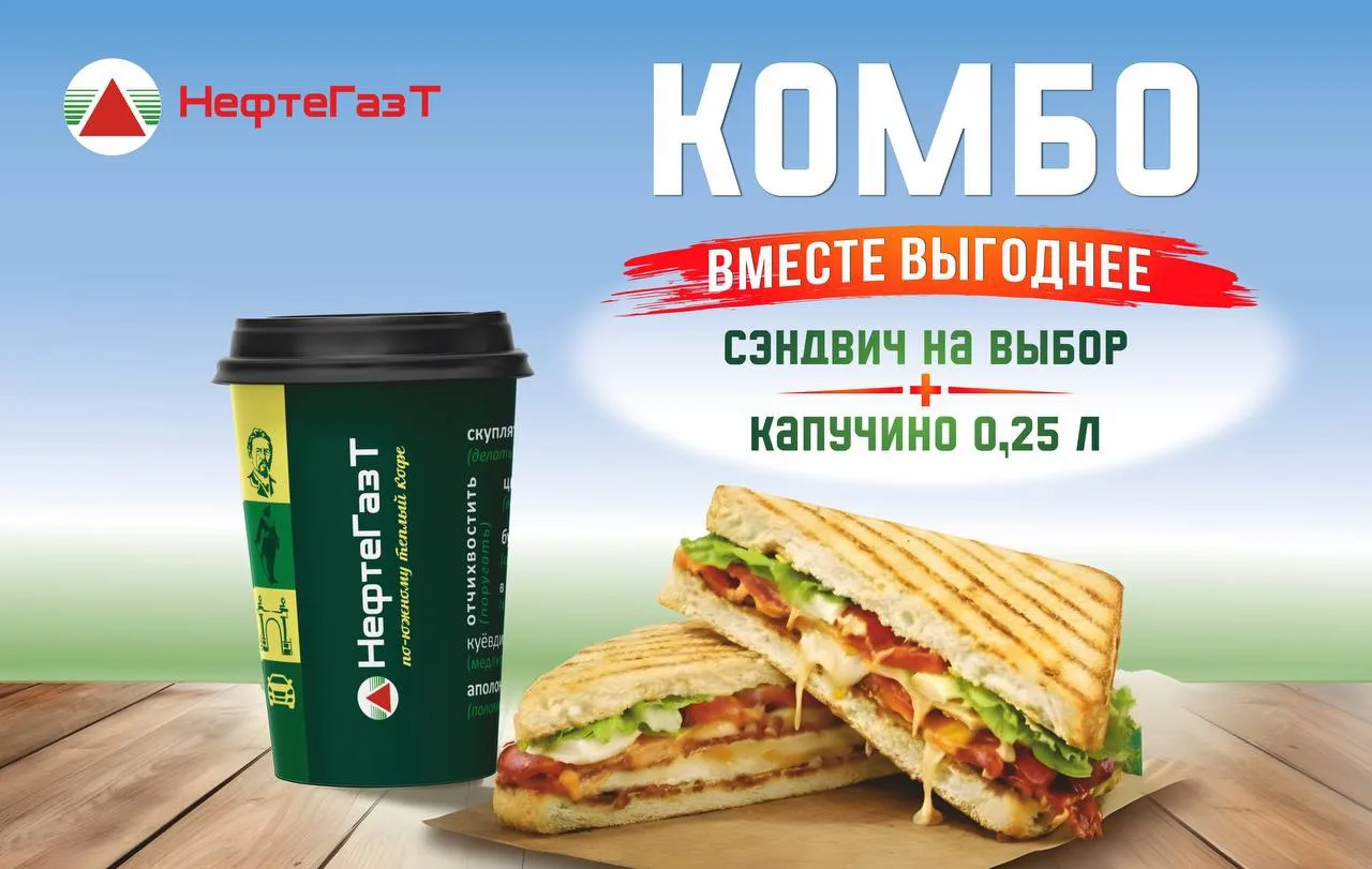 🔥 КОМБО, от которого сложно отказаться