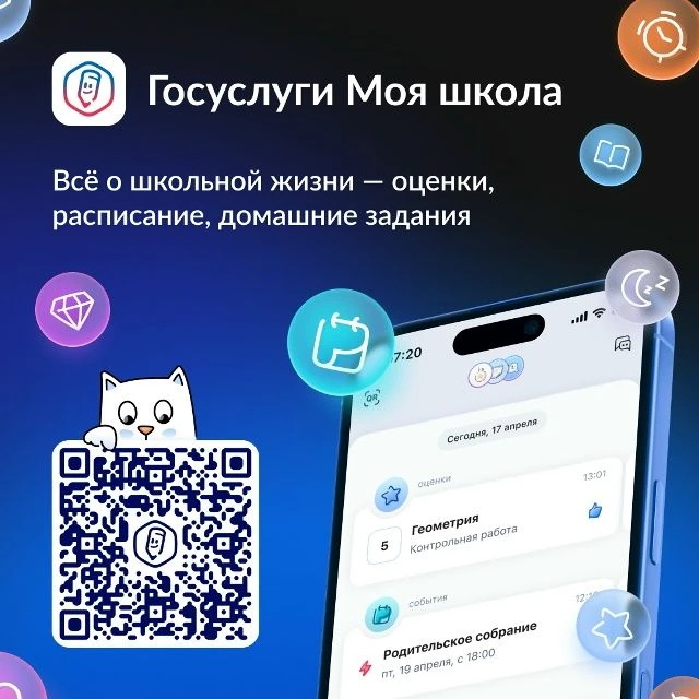 С 1 сентября школы Калининградской области начинают работу на единой государственной пл...
