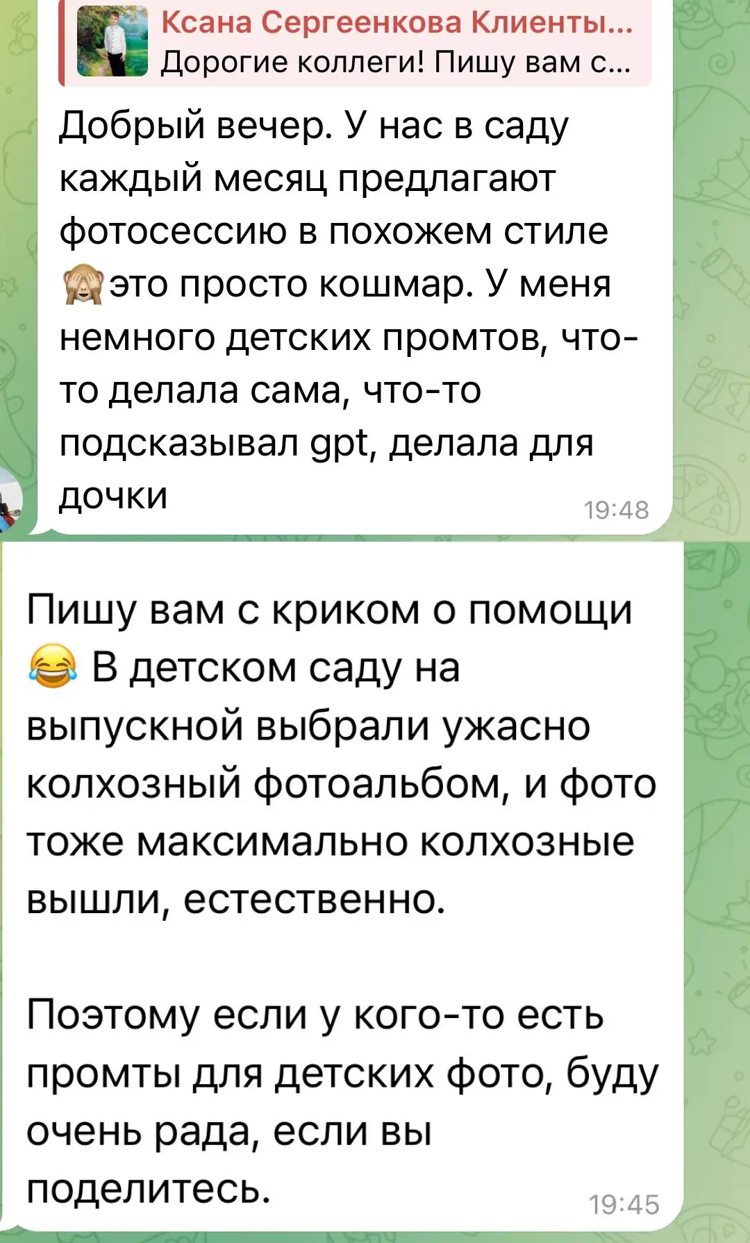 Садиковский фотограф берёт деньги, а фото выходят как в 90-х – забирай подборку промтов для детских 