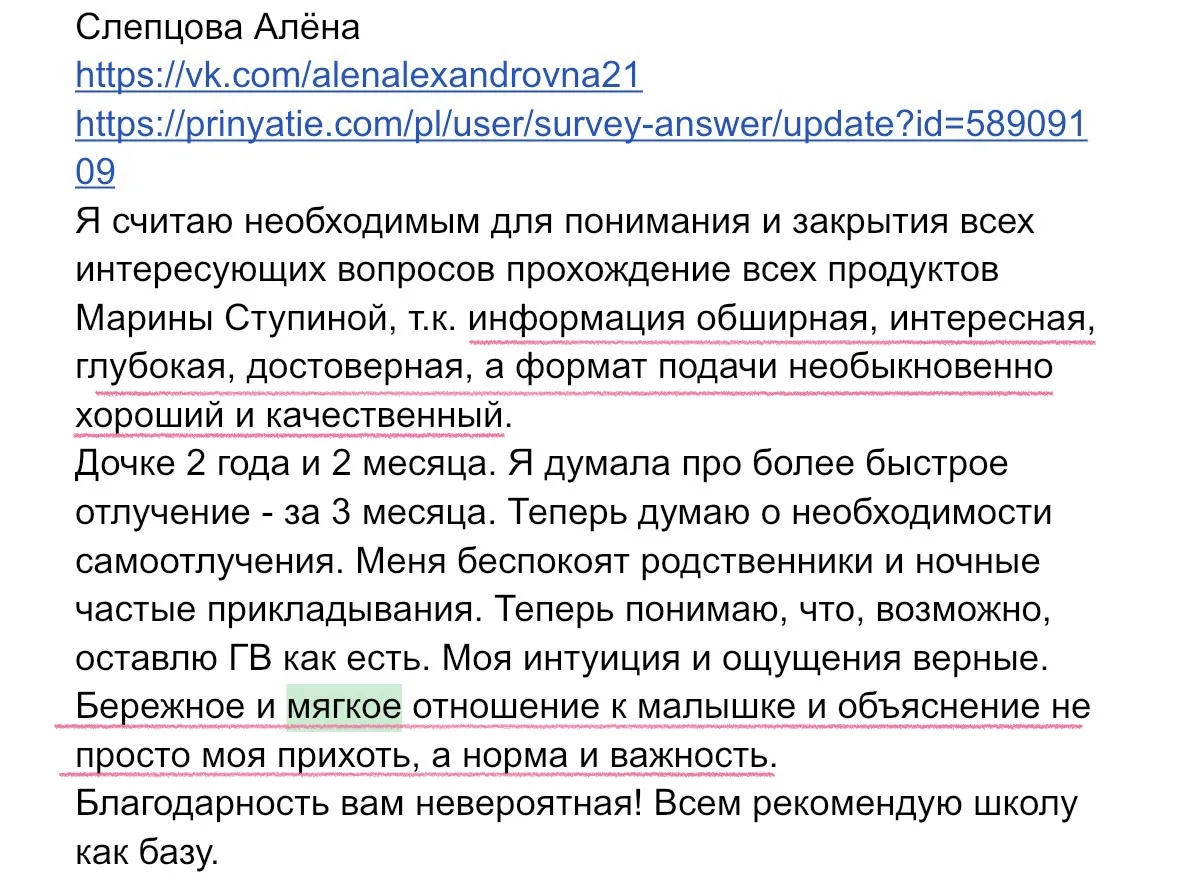 Как НЕ стоит завершать грудное вскармливание ⤵️

❌ уезжать от ребенка на несколько дней;
❌ мазать гр