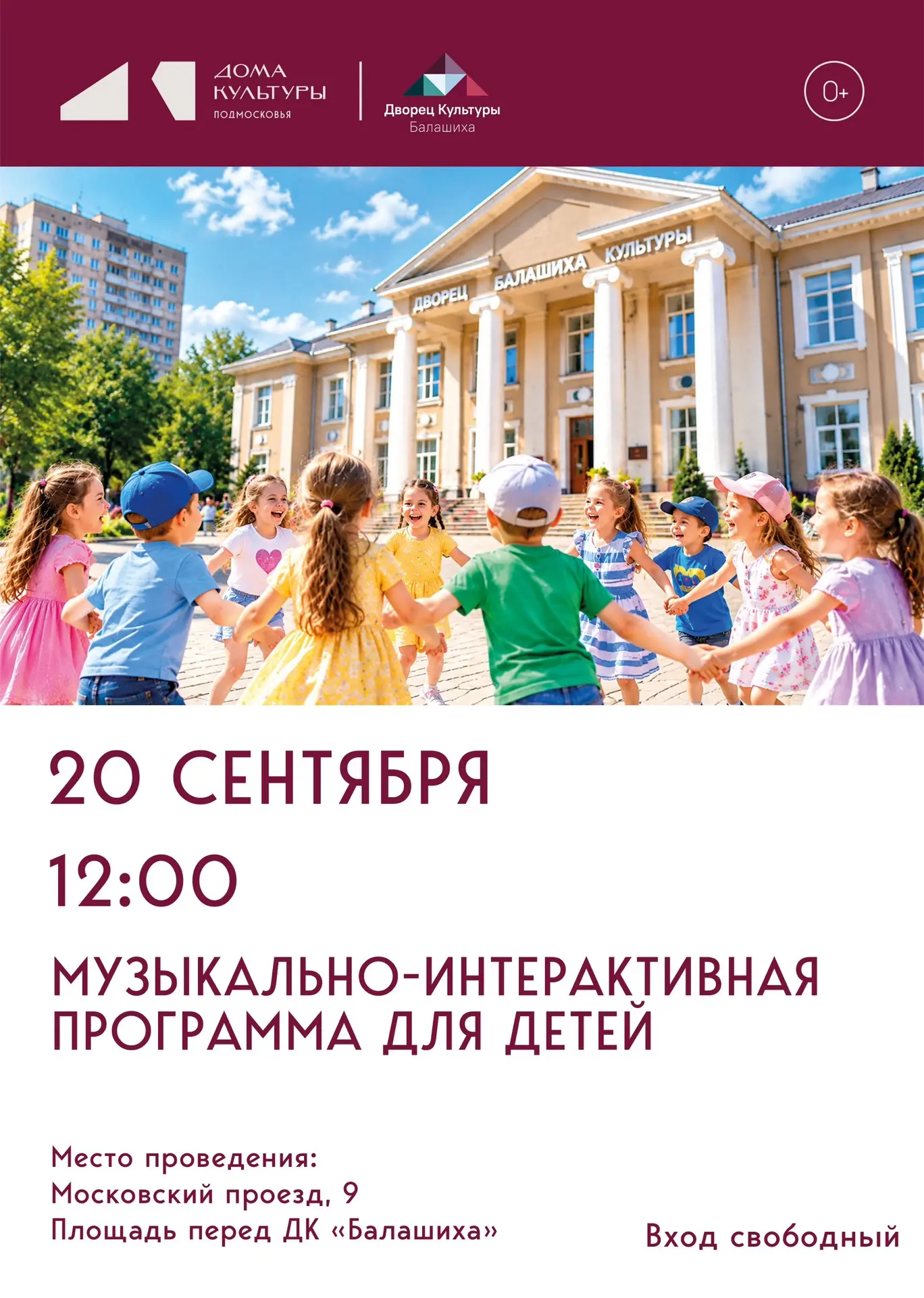Дорогие друзья!