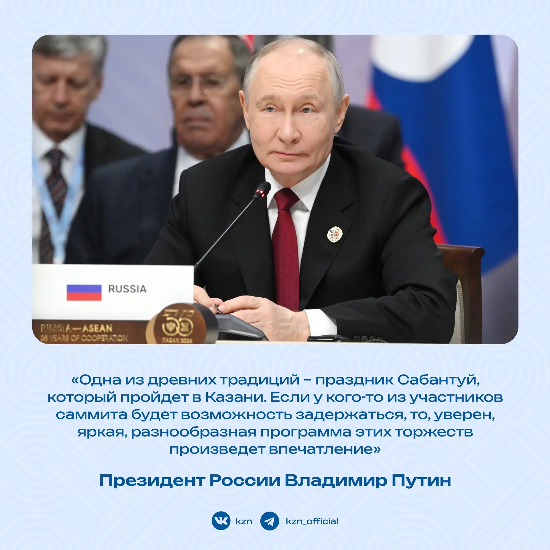 Ә сез Сабантуйга әзерме? 🌾