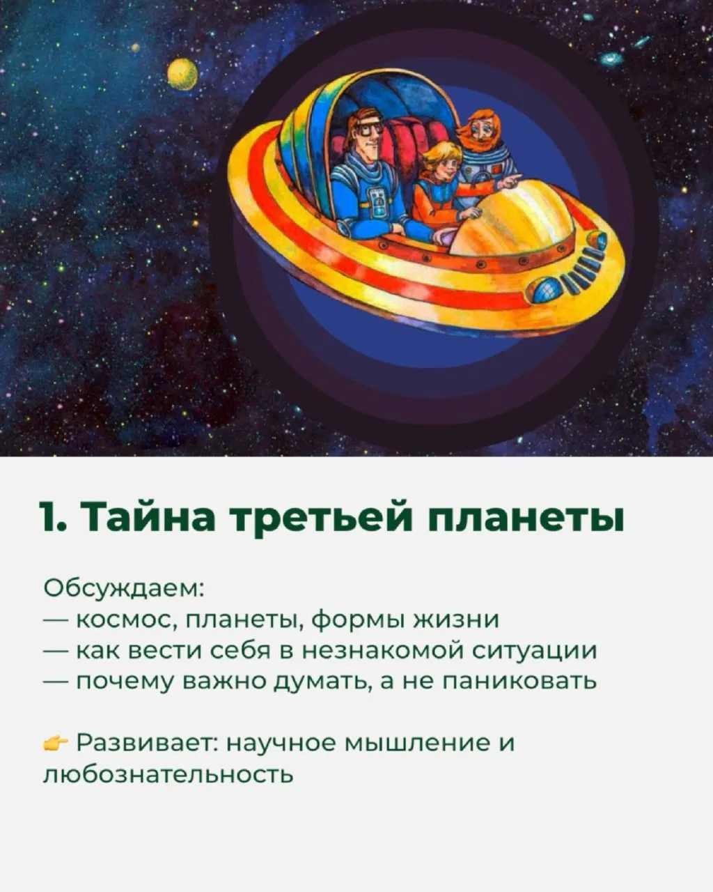 Как через мультики научить ребёнка думать?

Сейчас про мультфильмы в интернете часто говорят только 