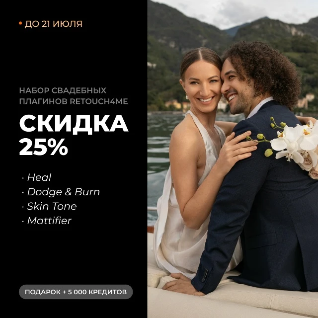 Сейчас в самом разгаре летний сезон для фотографов. А это не только свадебные съемки, но и другие пр