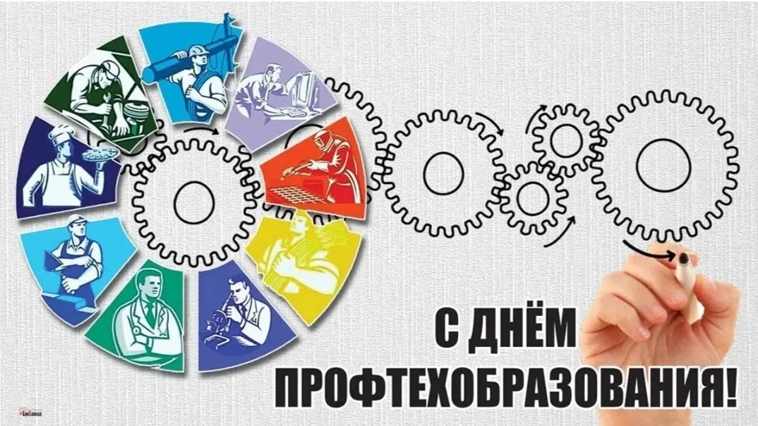 📣С днем среднего профессионального образования
