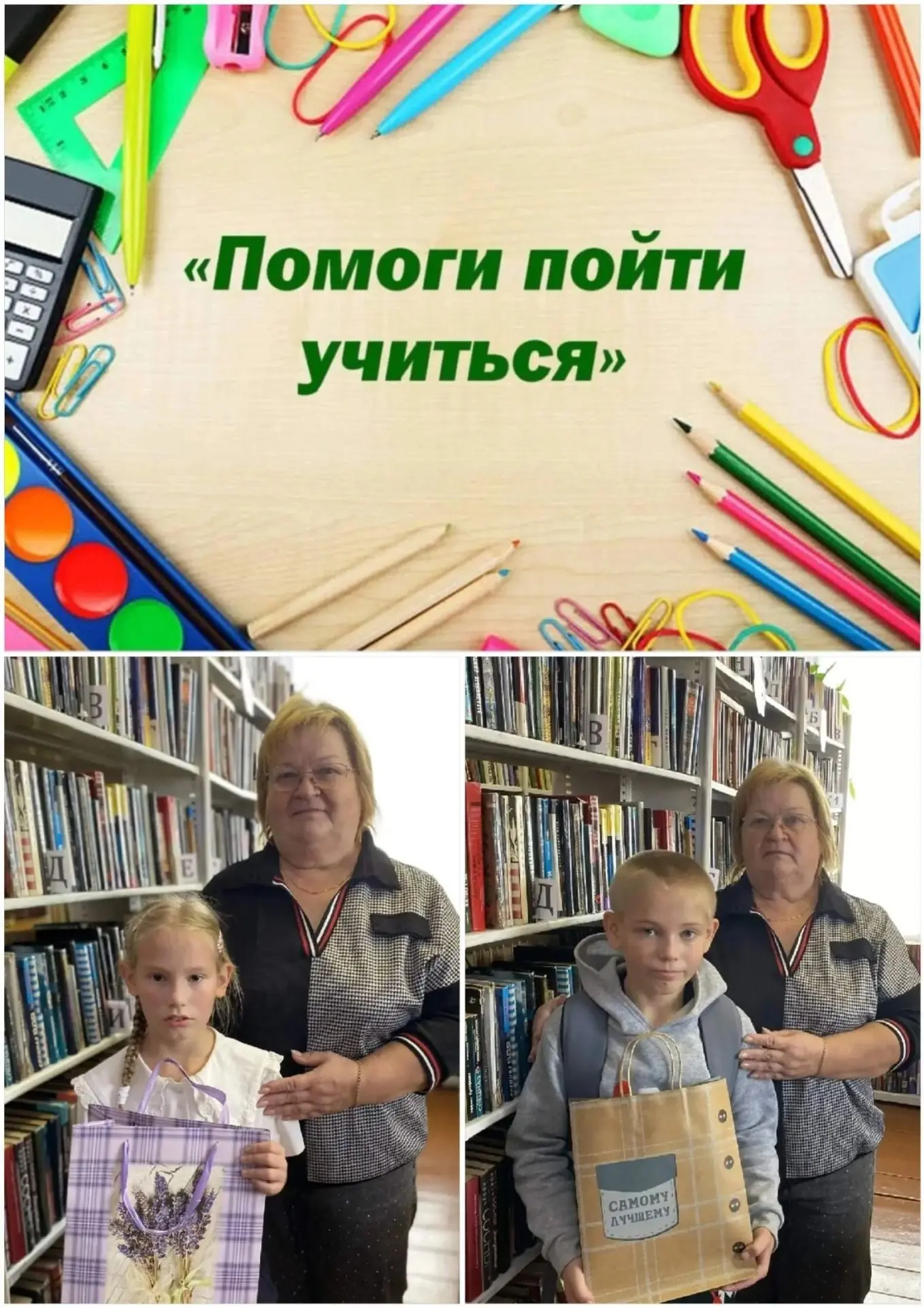 1 сентября — праздник знаний. Но, к сожалению, не у каждого ребёнка есть возможность с ...