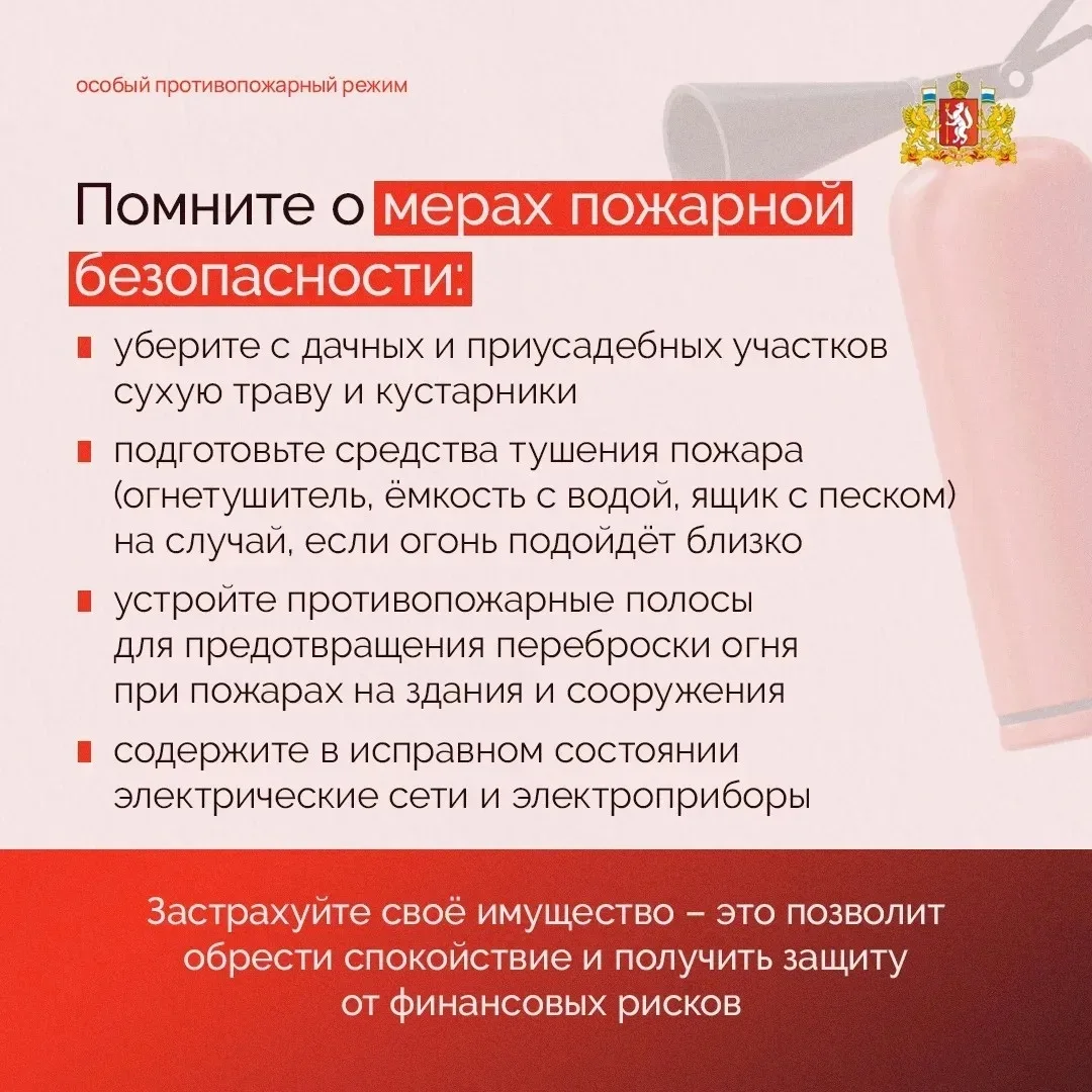 В свердловской области действует особый противопожарный режим   С 25 апреля по решению губернатора Д