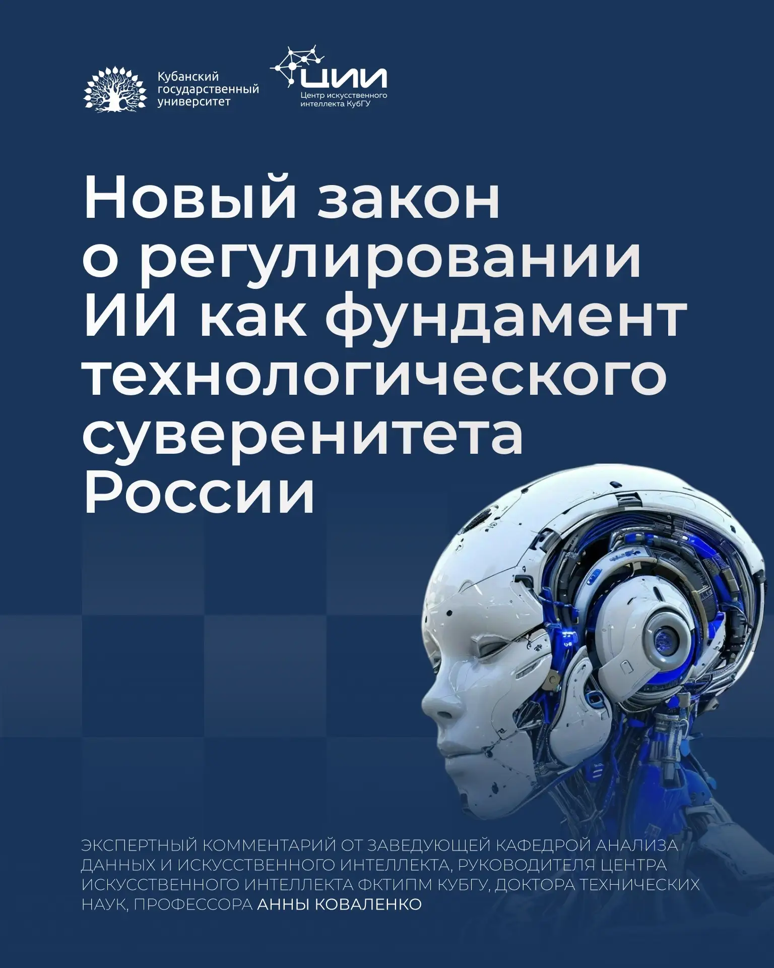 🤖 Президент подписал закон о регулировании ИИ в России

Он закладывает правовую основу для разработ