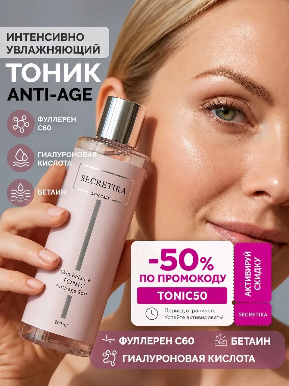 ✨ Уход, который работает на молодость кожи каждый день.