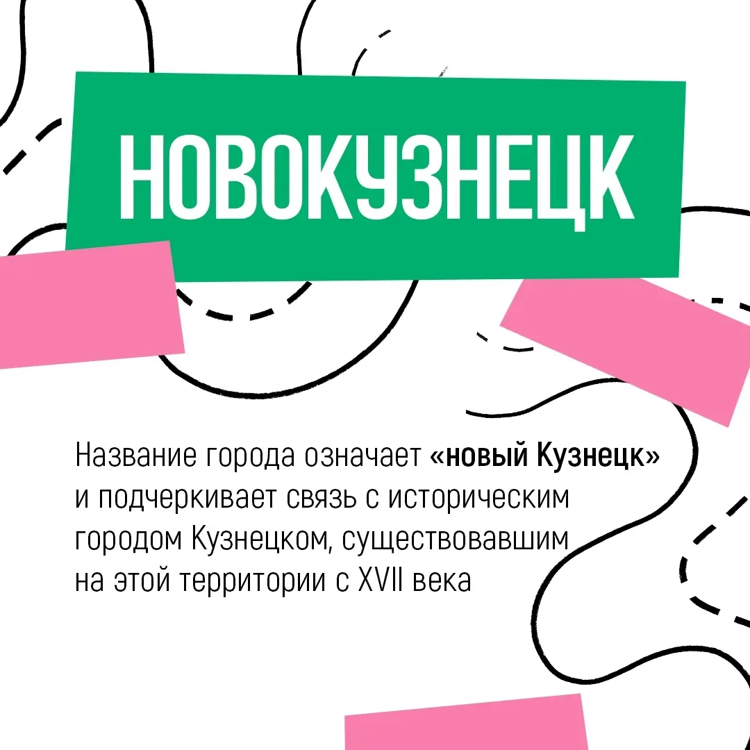 Новокузнецк — один из старейших городов Сибири и крупнейший промышленный центр Кузбасса.