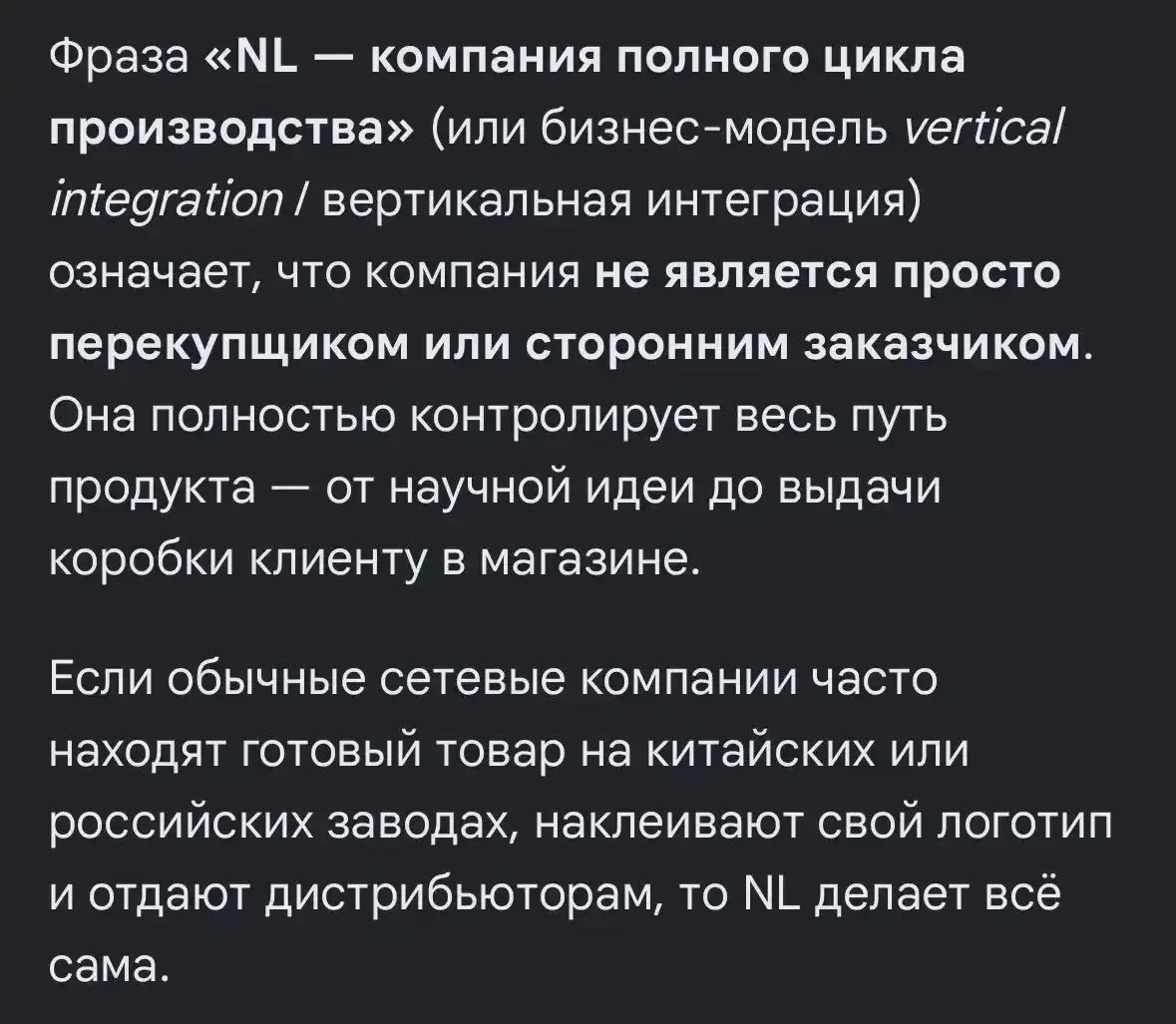 ❣Начну с того, что компания NL входит в узкий список сетевых компаний полного цикла про...