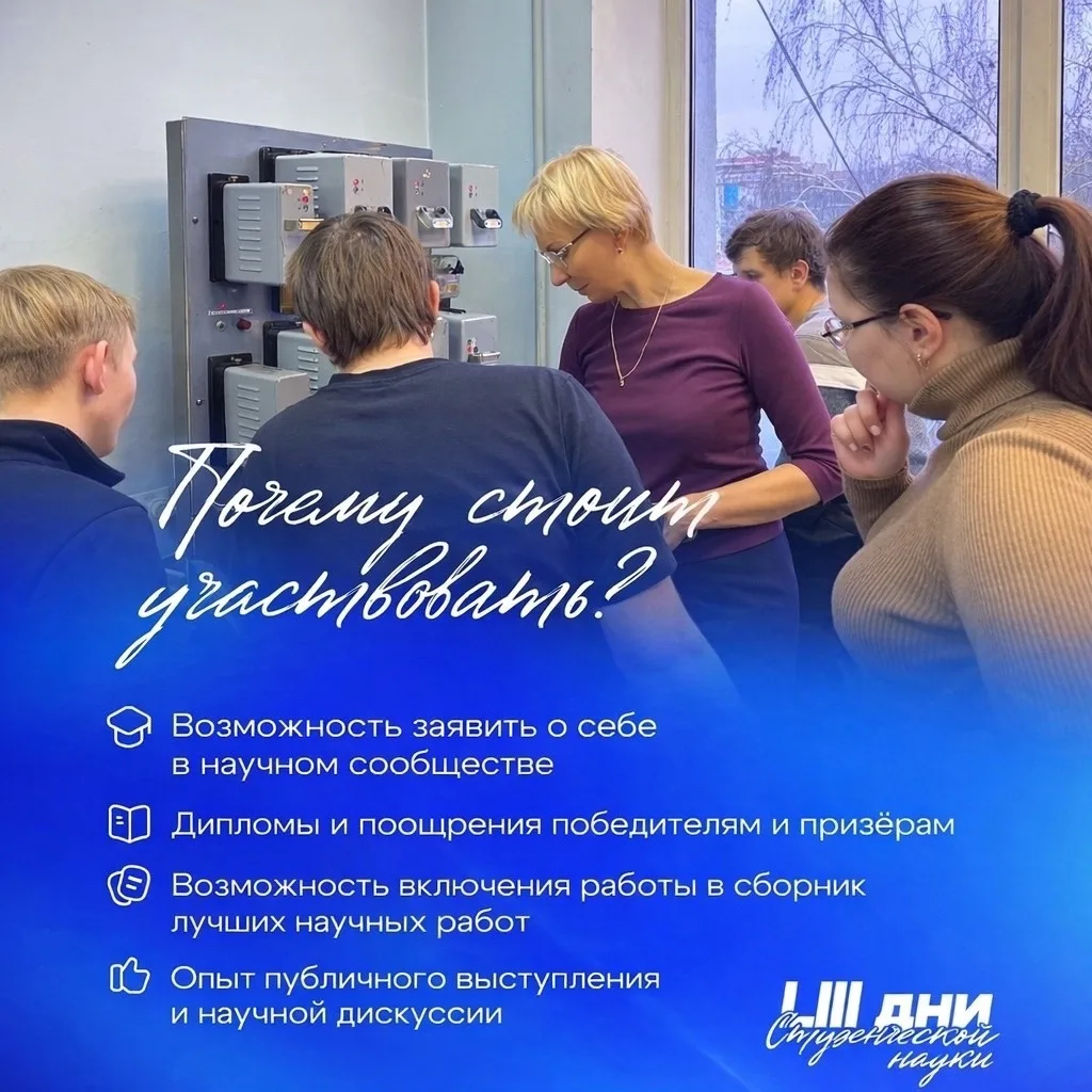🔬 С 7 по 30 апреля 2026 года в ПривГУПС пройдет ежегодный молодежный форум «Дни студенческой науки».