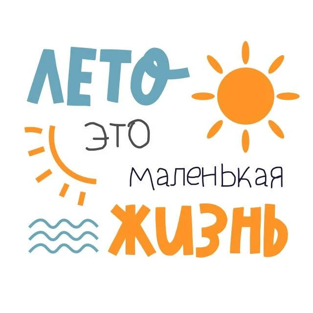 🛑1 июня, в День защиты детей, все дошкольные учреждения торжественно открыли летний сезон🛑

💥Везд