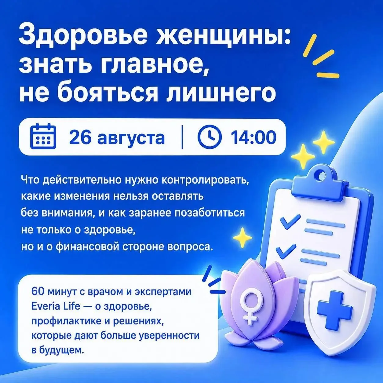 Девочки, завтра в 18:00 будет интересная бесплатная встреча по Zoom 💕