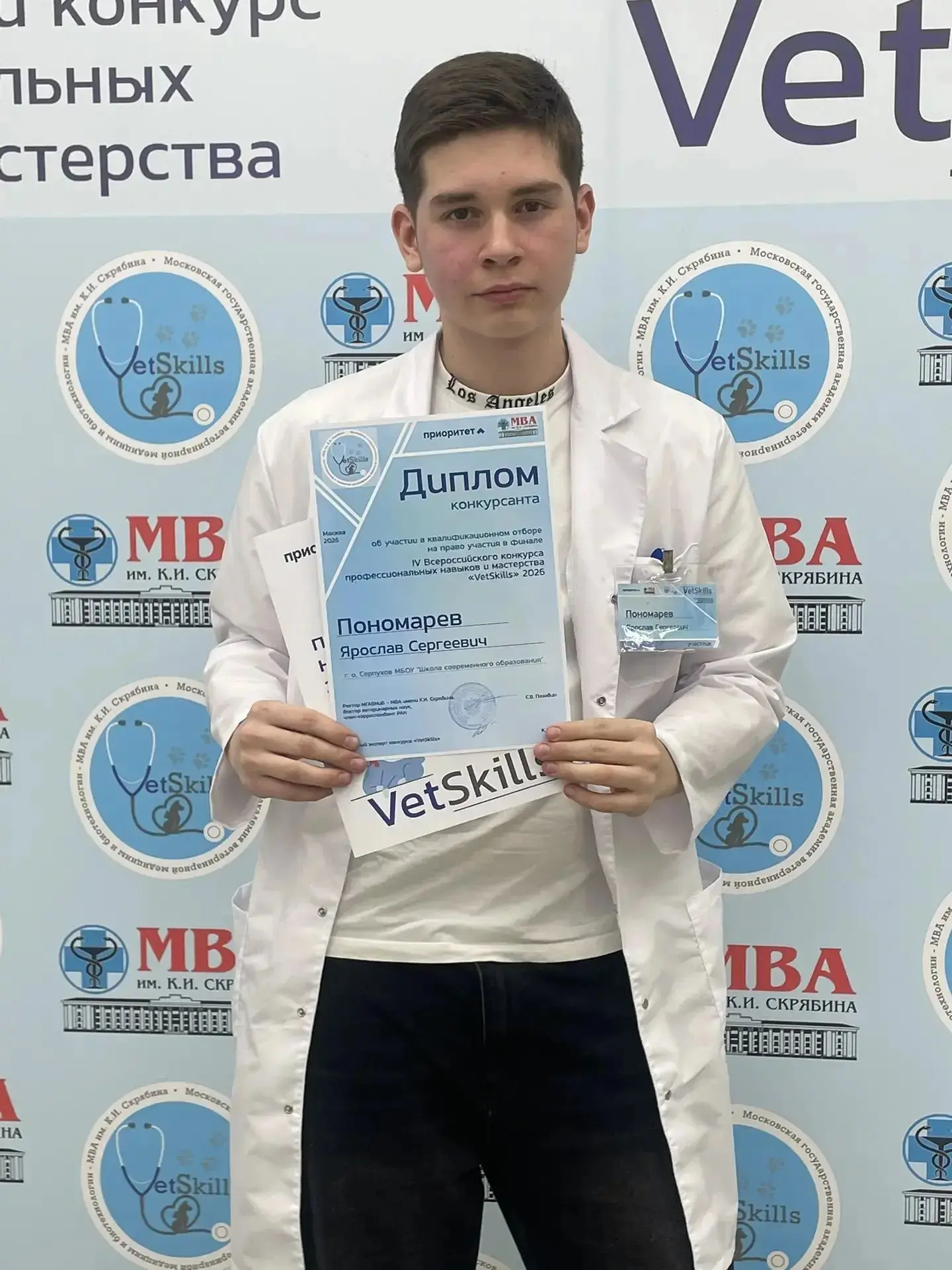 Ученики МБОУ "Школа современного образования" Елистратова Елизавета и Пономарев Ярослав на Всероссий