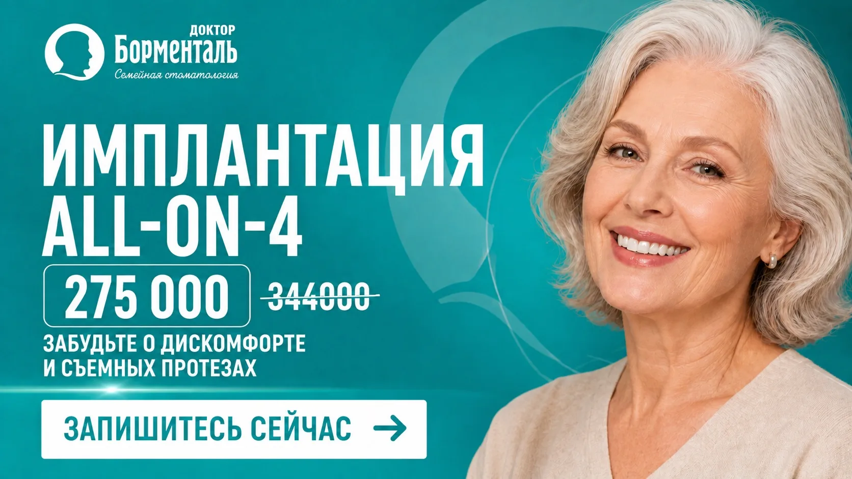 Южное Бутово, отличная новость для тех, кто давно откладывал восстановление зубов! 🦷В ...