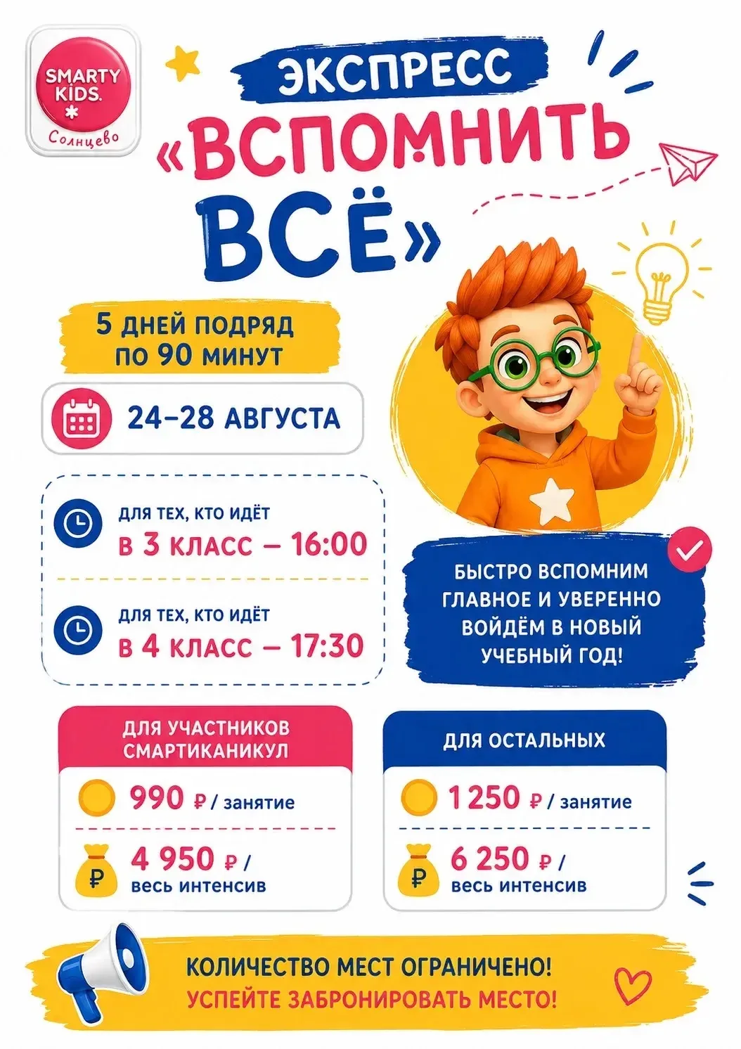 Кому не нужна программа «Вспомнить все»?