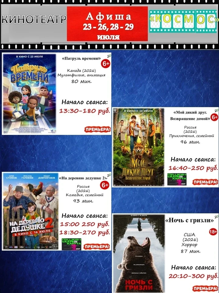Медиа публикации