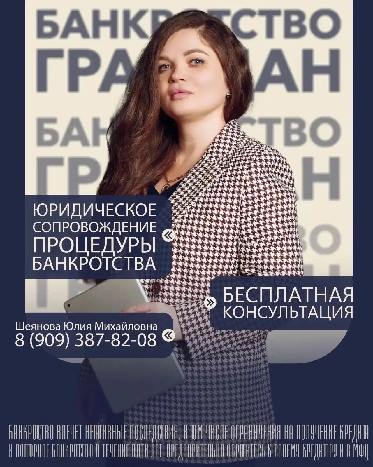 Боитесь, что из-за банкротства заберут всё?
