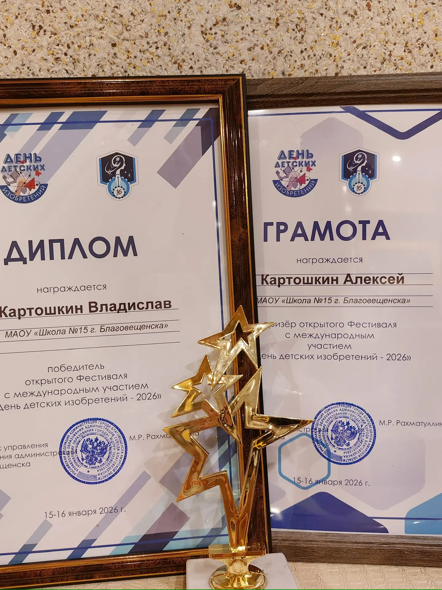 Поздравляем наших учеников с выдающимся успехом!  Владислав и Алексей Картошкины представили свои пр