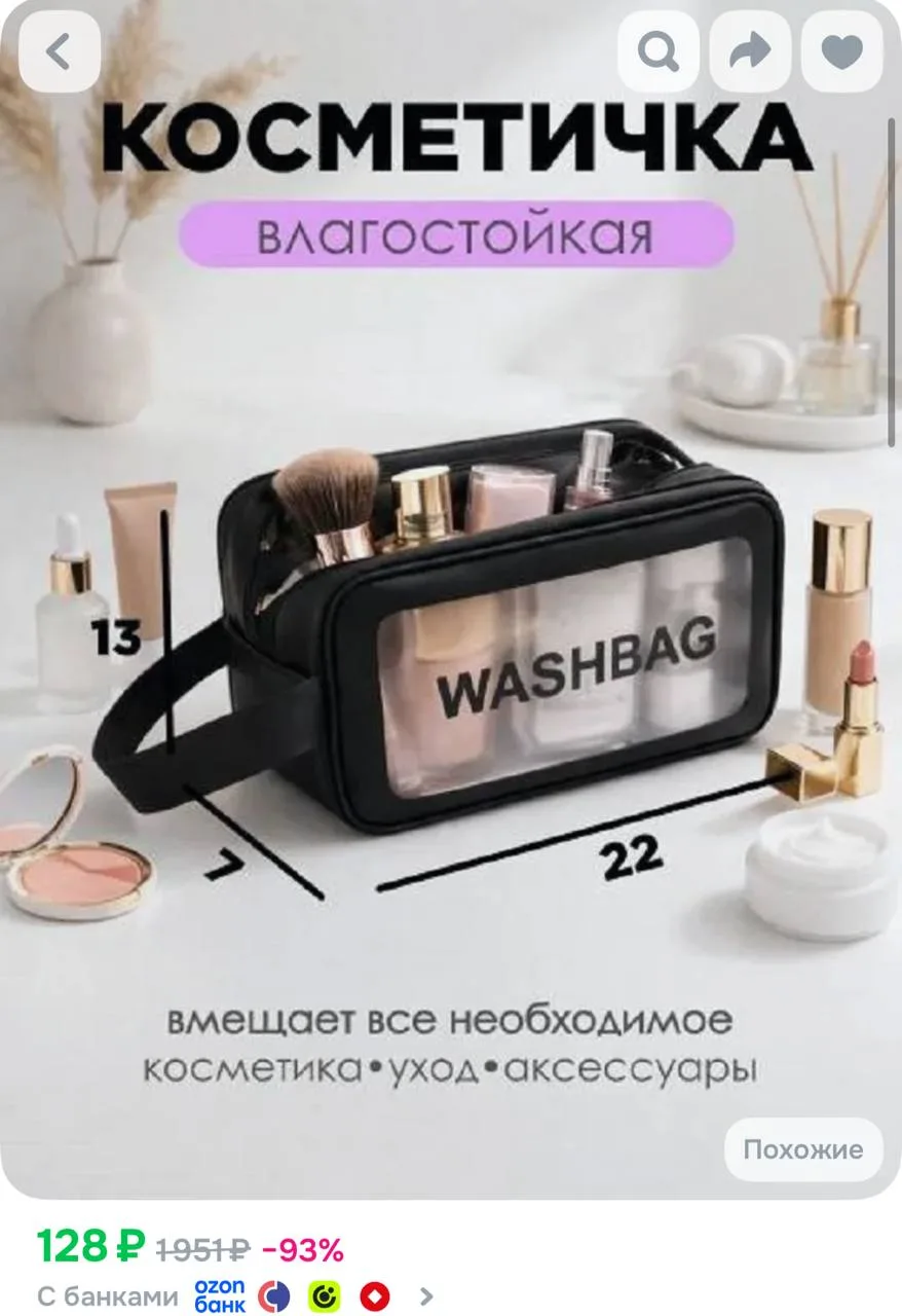 https://ozon.ru/t/1fynuAe