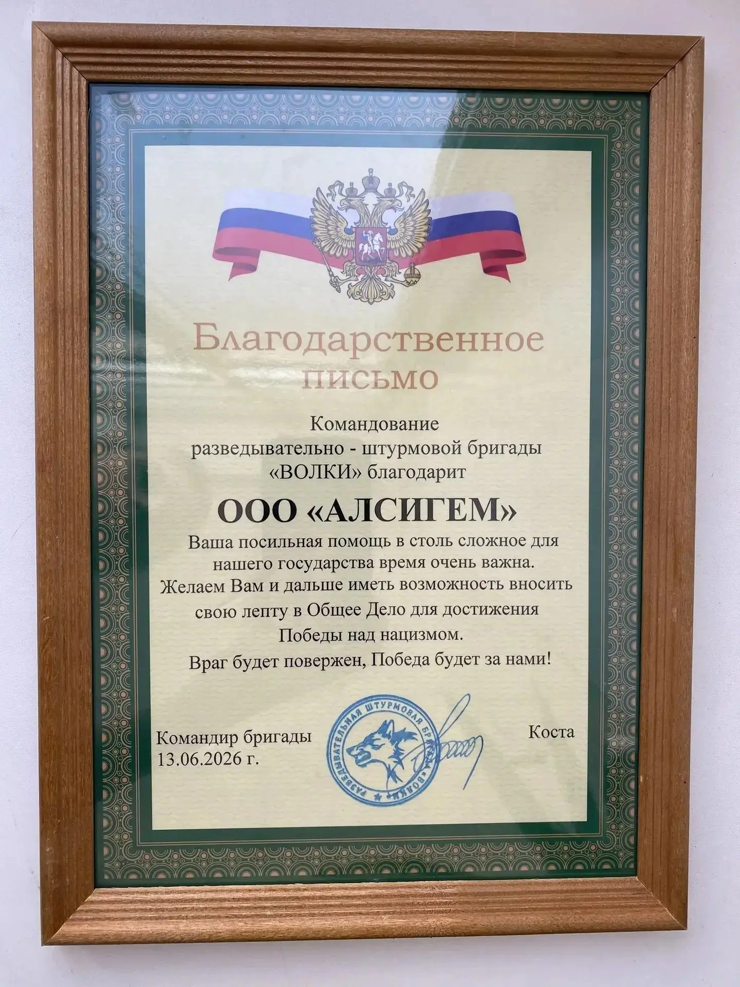 ❤️Спасибо РШБ "Волки" за ваш подвиг, за вашу защиту, за ваше мужество! Мы с вами, вмест...