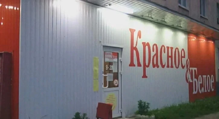 Судебные приставы закрыли торговлю табаком в «Красном и Белом» у стадиона в Александровске

В Алекса
