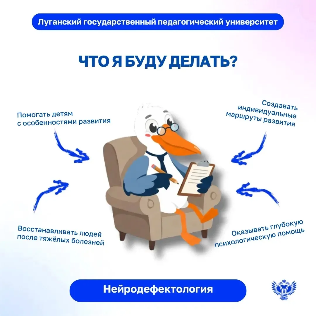 📚 Сегодня педагогический вуз — это площадка для старта в уникальных сферах!
