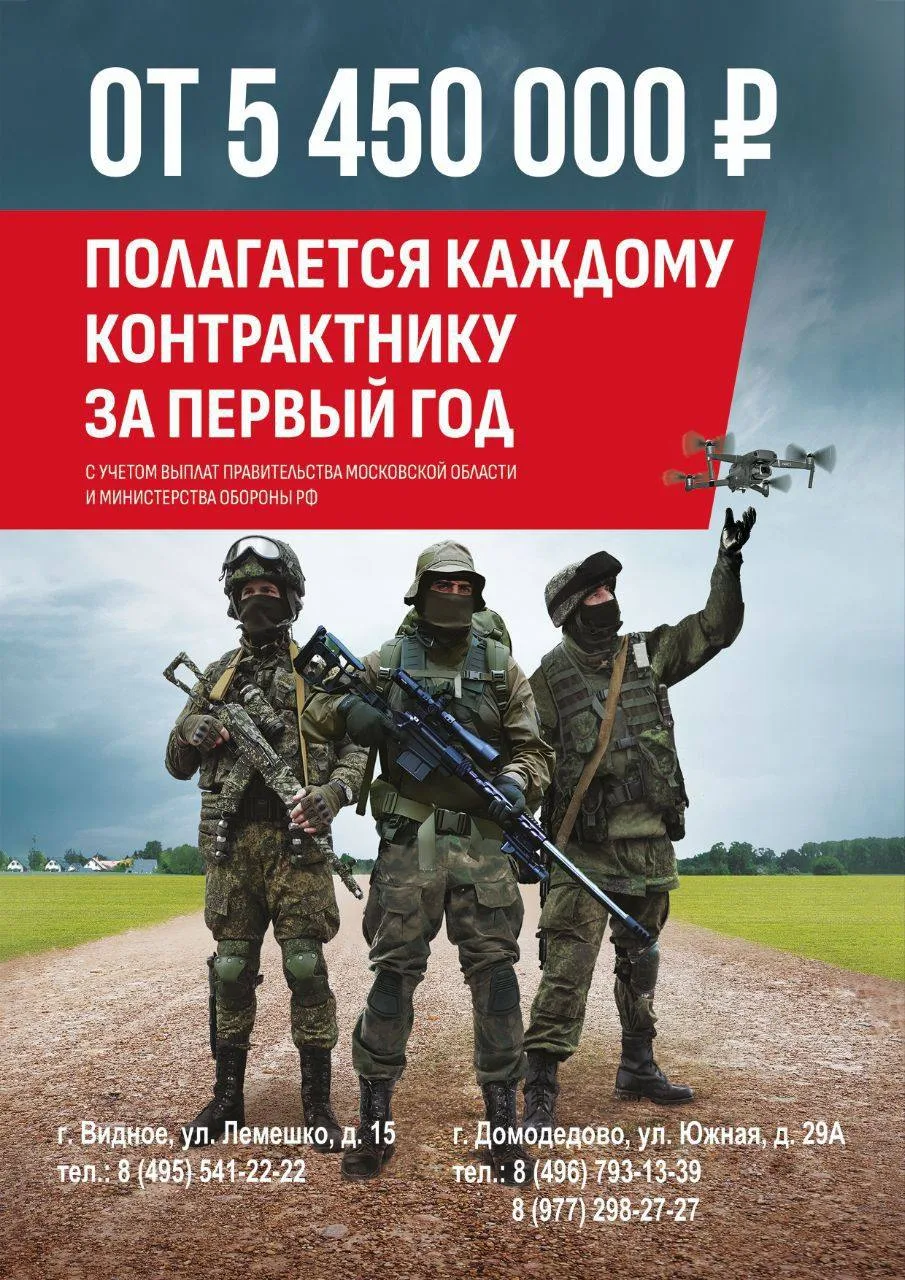 🇷🇺ВСТАНЬ НА ЗАЩИТУ РОДИНЫ

Контрактная служба в зоне СВО — это выбор настоящих мужчин. Это путь дл