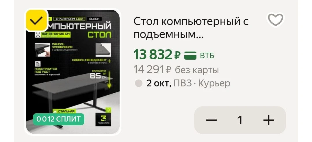 Стол компьютерный с подъемным механизмом, регулируемый по высоте от 65 до 106 см. ZONE ...