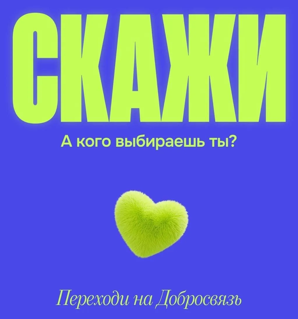 Акция до 31.08 тариф за 240 ₽ с безлимитным интернетом