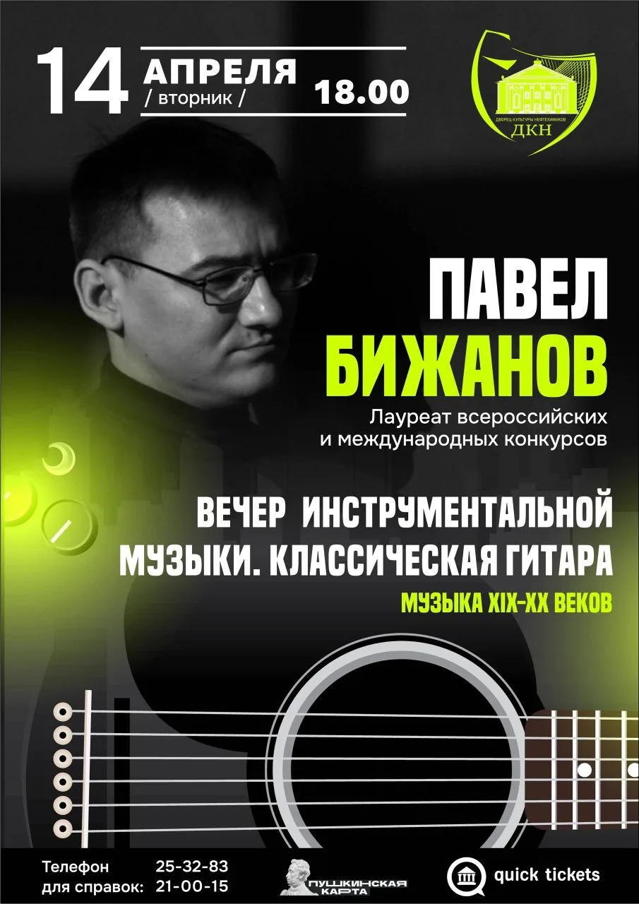 Доброе утро, дорогие друзья Дворца культуры!