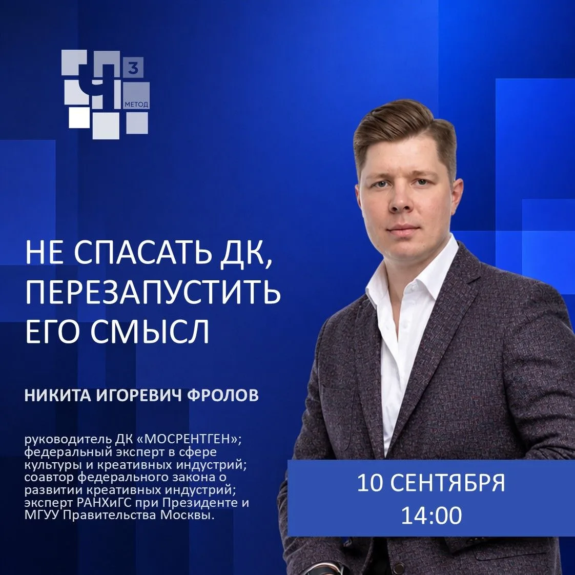 ❌Не спасать ДК! Перезапустить его смысл.