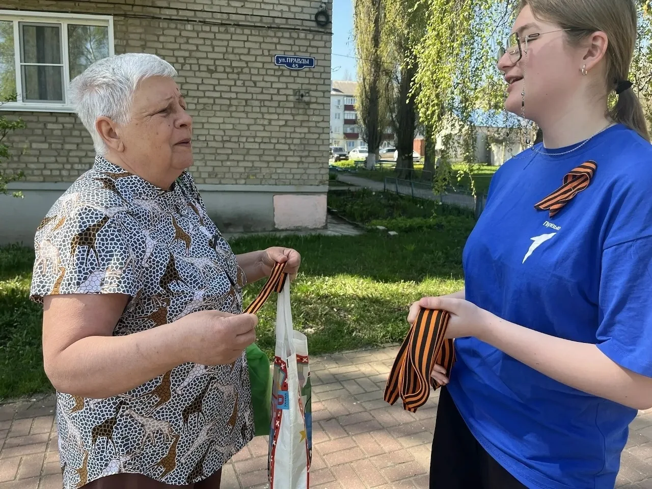 🕊В преддверии празднования Дня Победы в России стартовала Всероссийская акция «Георгиевская ленточка