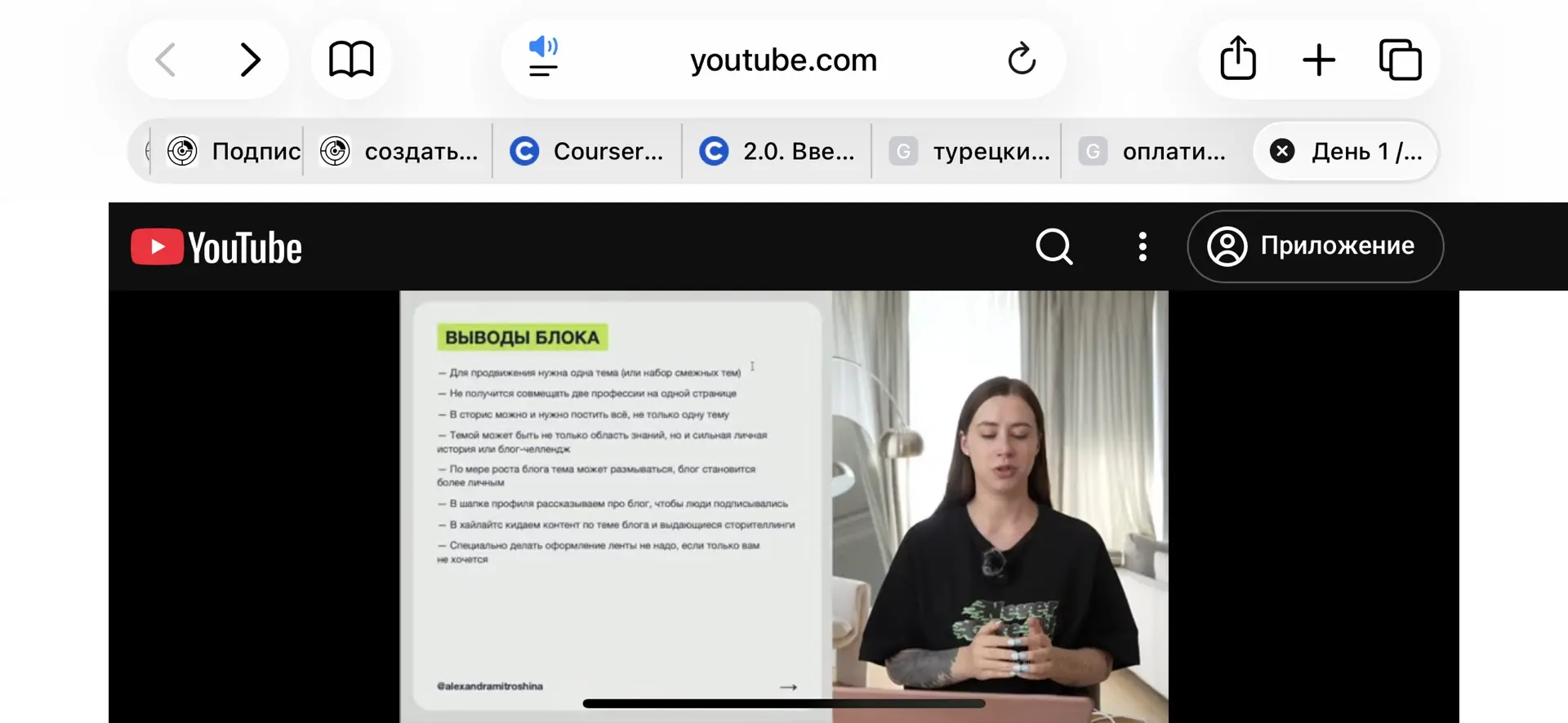 Сегодня была на 5 часовом мастер-классе по блогингу. Планирую развивать и монетизироват...