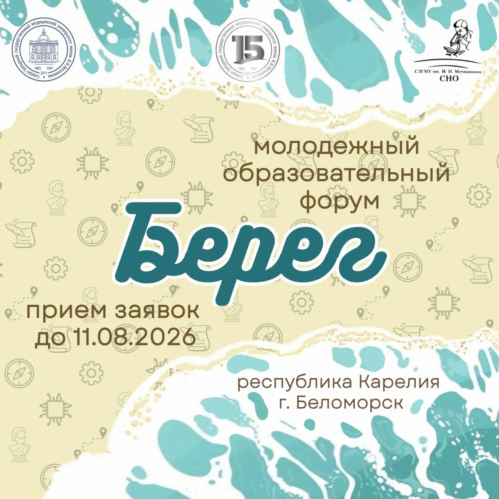 Внимание, студенты и молодые специалисты!
