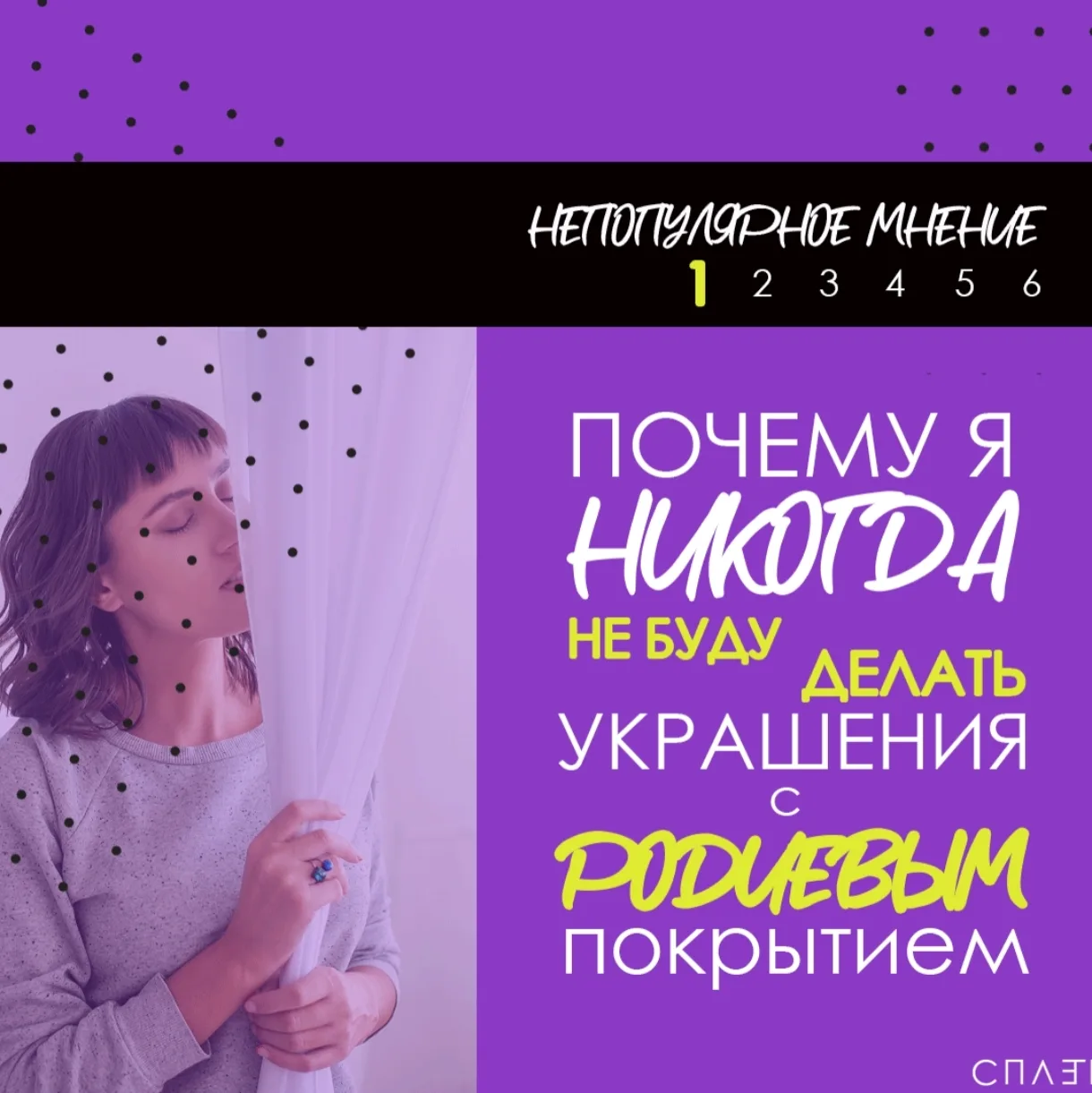 Заходите ко мне в группу почитать пост о том, почему я никогда не буду использовать фур...
