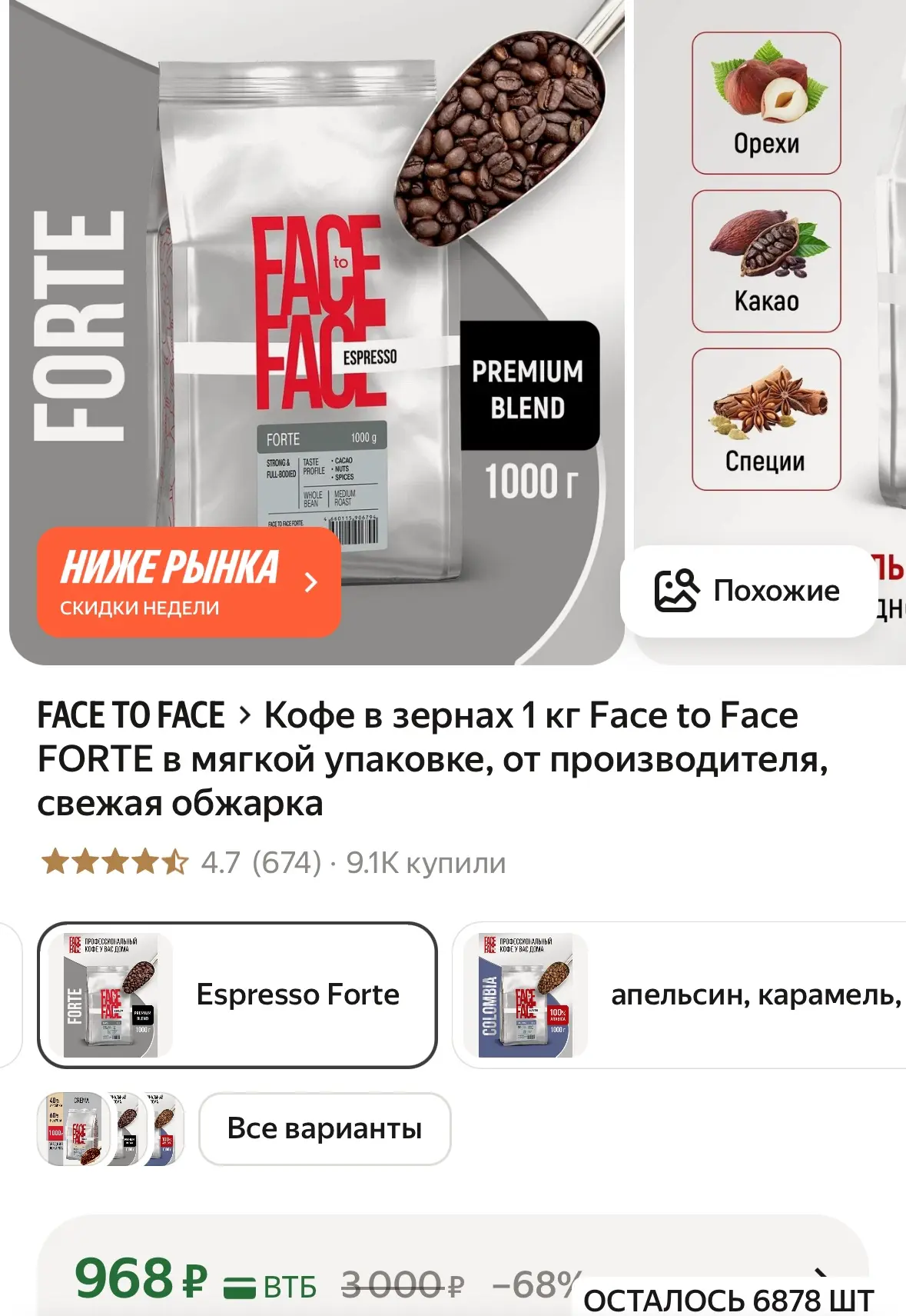 Кофе в зернах 1кг https://market.yandex.ru/cc/9iWfzW?erid=5jtCeReNx12oajzeW1nKvBT