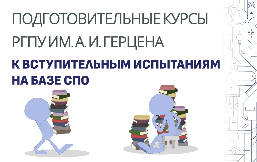 🔎Идёт набор на подготовительные курсы к ПРОФИЛЬНЫМ вступительным испытаниям (5 занятий...