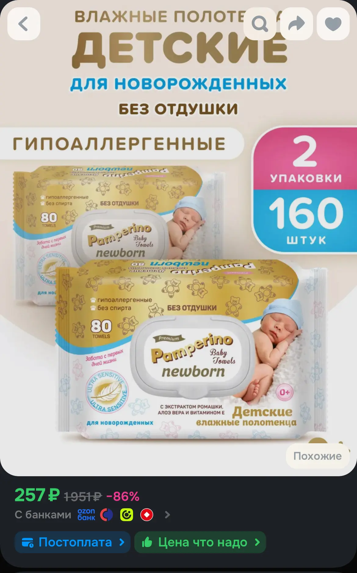 🛒 Ozon