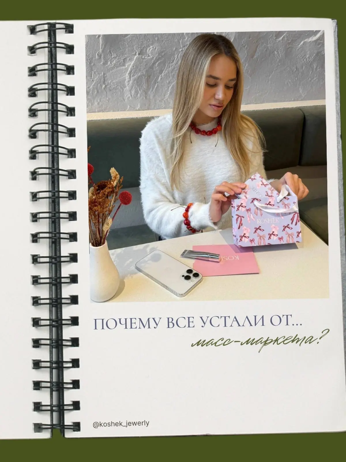 кажется, мы правда все немного устали от одинаковых вещей 😟