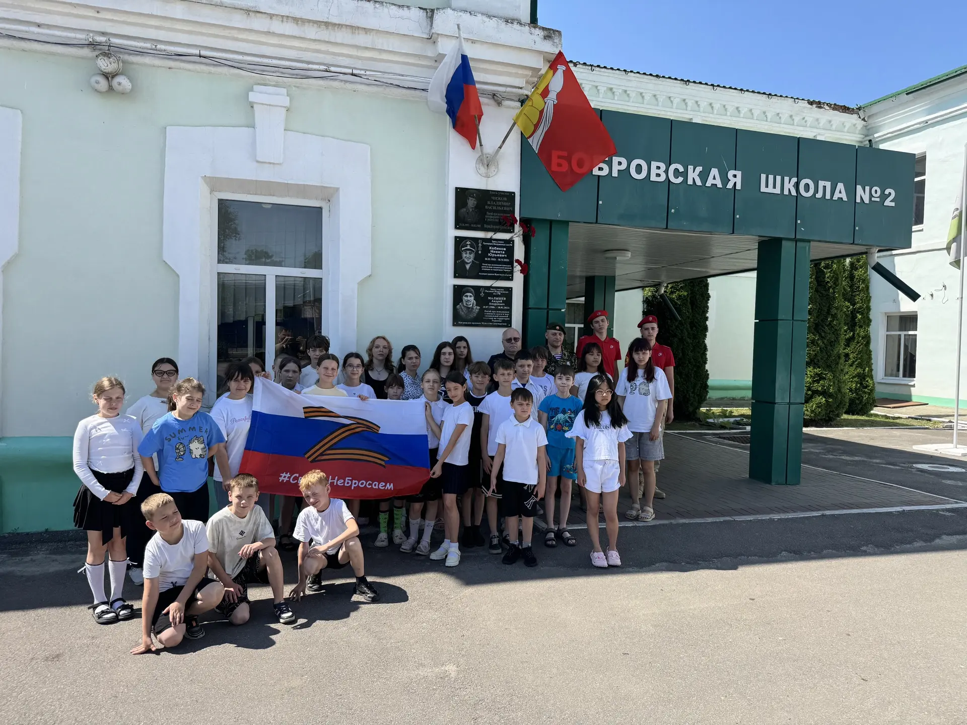 🇷🇺 Урок мужества «Герои Бобровской школы №2»

Сегодня в пришкольном оздоровительном лагере состоял