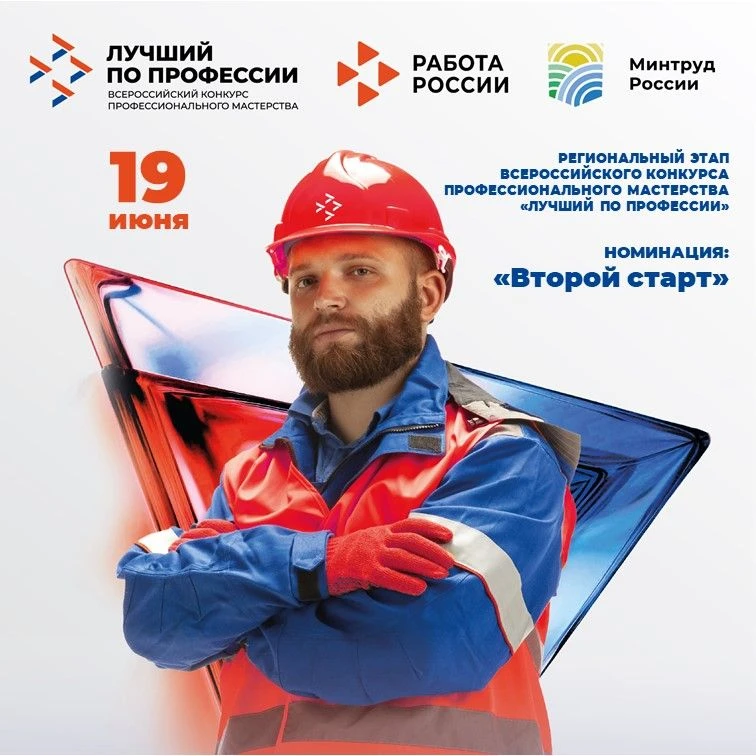 🎖️ «Второй старт»: конкурс для тех, кто прошёл через многое и вернулся сильнее

Уважаемые участники