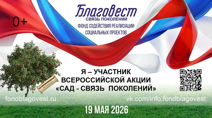 МКОУ «Краснознаменская СОШ» 19 мая 2026 года приняла участие в ежегодной Всероссийской ...