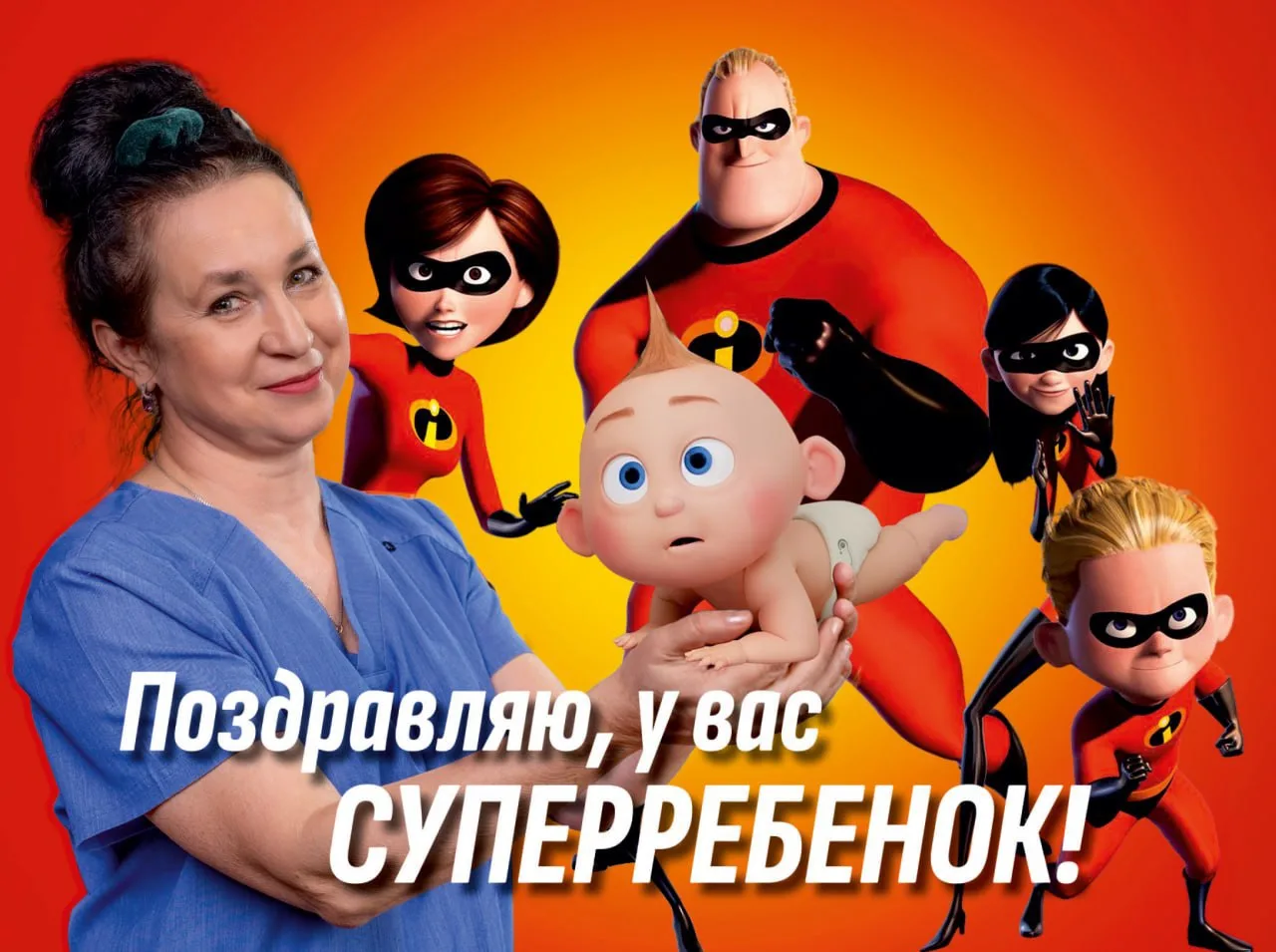 👧🧒 Дорогие родители, поздравляем, у вас супер ребенок! ⁣⁣⠀