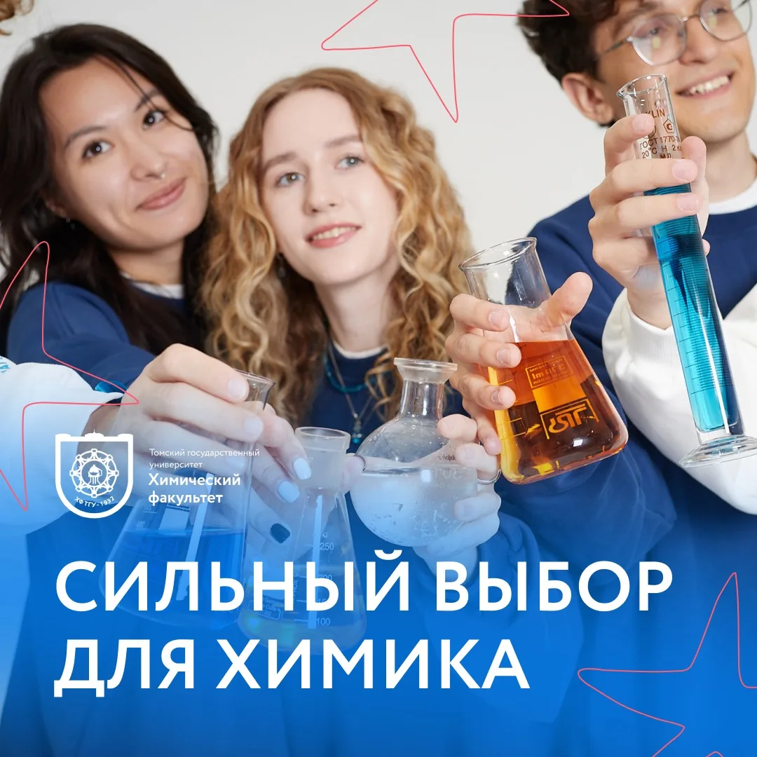 Привет, будущие химики! 🌟
